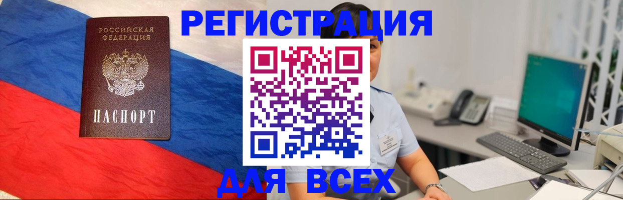 временная регистрация 2025 в Туапсе