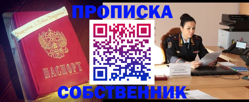 временная регистрация в Туапсе