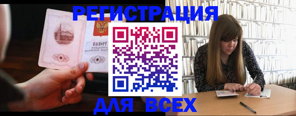 временная регистрация гарантия в Туапсе