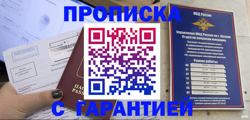 прописка 2025 в Туапсе