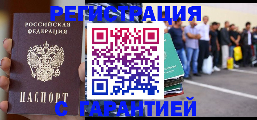 временная регистрация госуслуги в Туапсе