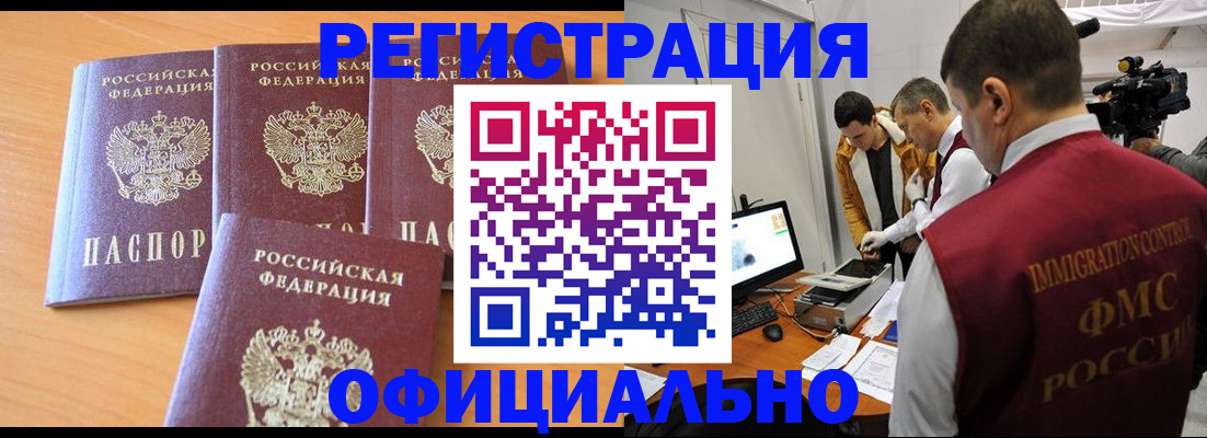 где прописаться в Туапсе