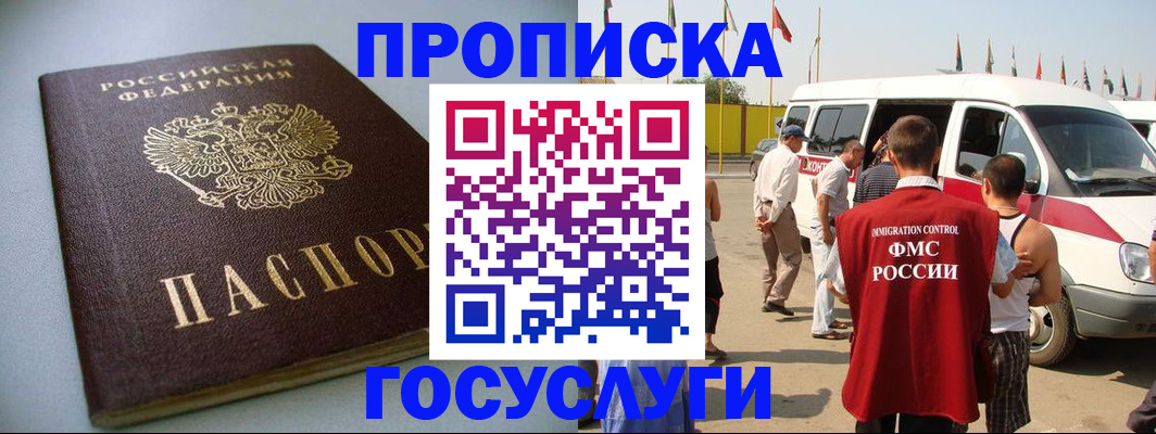 временная регистрация госуслуги в Туапсе