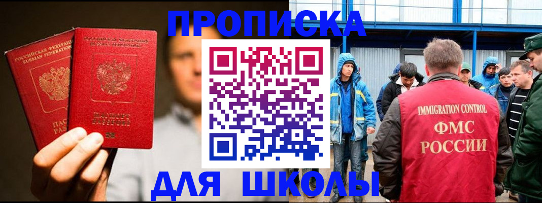 временная регистрация купить в Туапсе