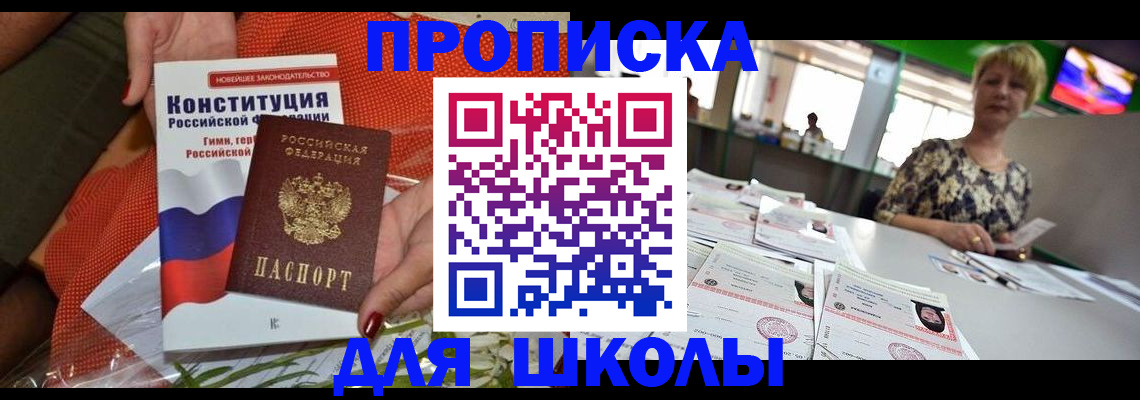 временная регистрация адрес в Туапсе
