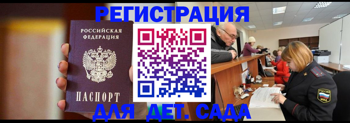 временная регистрация 2025 в Туапсе